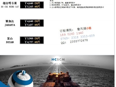 东莞拖车越南清关华超商检报关在码头合理装卸集装箱的步骤