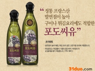 智利葡萄籽油进口报关代理