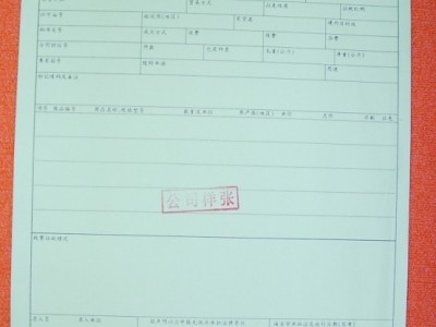 供应天勤201印刷出口货物报关单 进口货物报关