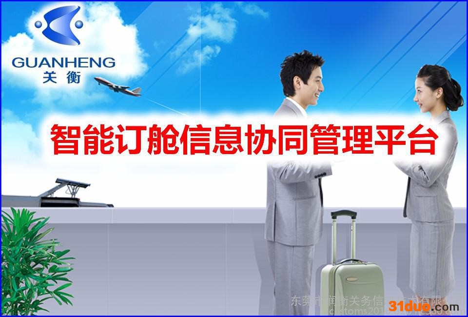 适用于 海关监管政策的润衡报关软件系统v3.0 发布