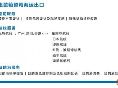 拖车运输柬埔寨cdc清关商检报关天津港开通新航线