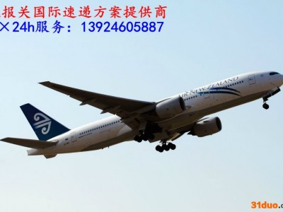 供应中国到新西兰国际空运直飞免报关