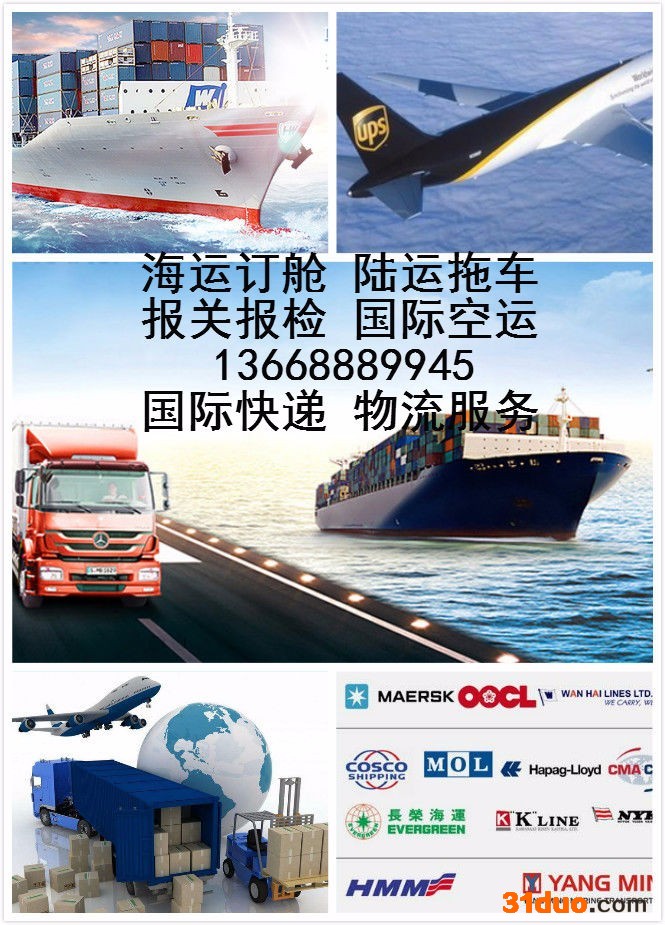 青岛优势货代 东南亚 青岛港订舱代理 仓位保证 国际空运和快递 陆运拖车 报关报检 仓储加固等一条龙物流服务