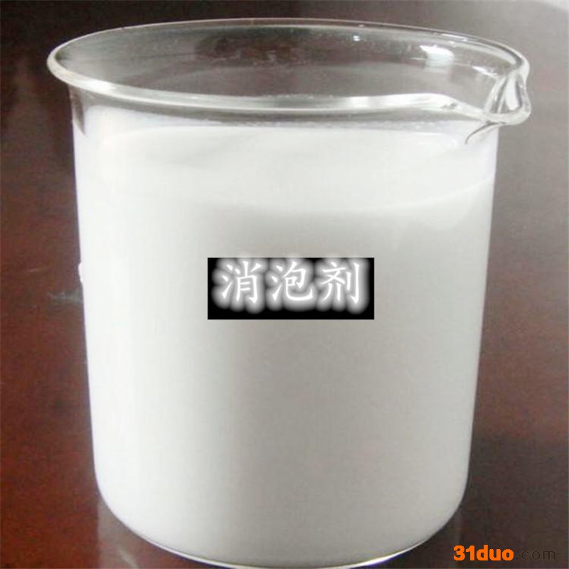 消泡剂 温州消泡剂  新泰消泡剂全国直发