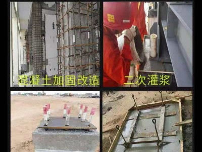 浙江温州高强灌浆料受腐蚀的设备基础灌浆料工厂直销