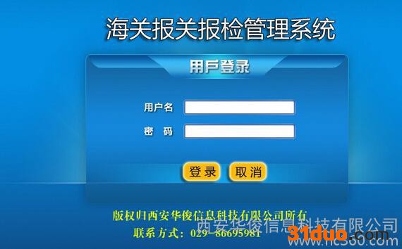 海关报关软件，海关报关，海关辅助监管