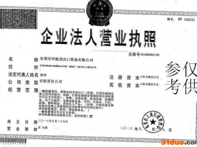 供应环航国际所有型号北京二手废旧钻头进口清关报关代理