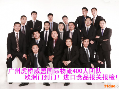 广州机场报关公司