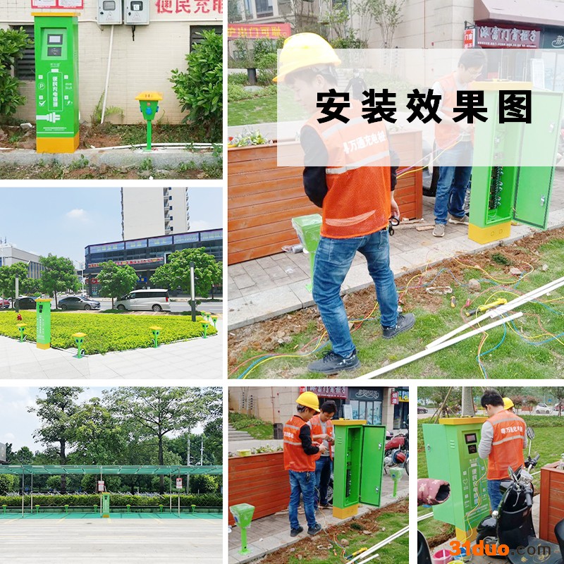 【粤万通】温州电动自行车智能充电桩源头厂家