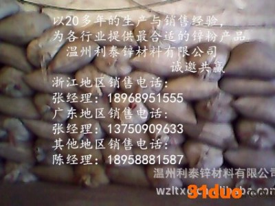 1、温州利泰 专业500目电解锌置换锌粉 质量稳定 价格优惠