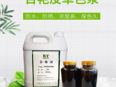 温州油性无树脂钛白粉色膏皮革牛巴钛白色浆价格印花涂料色浆批发