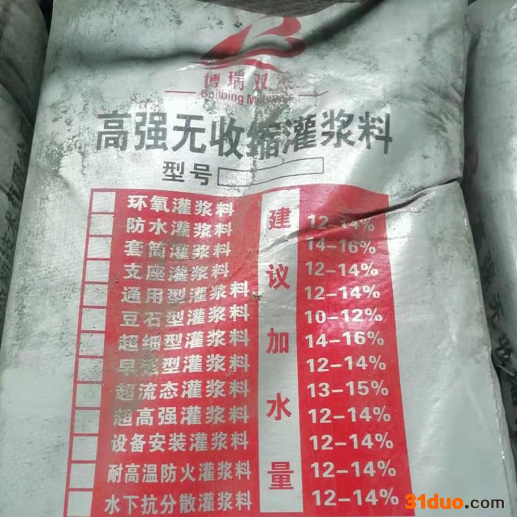 温州灌浆料厂家