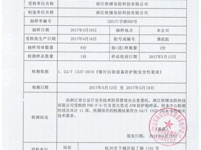温州防护仓 质量好价格优 可以根据客户需求定做