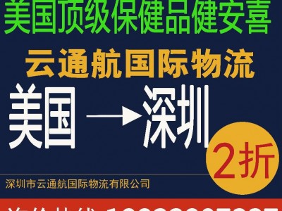 美国快递进口清关报关到中国