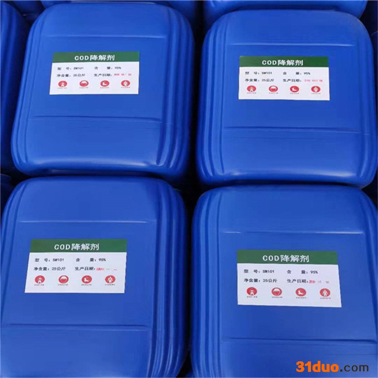 温州 COD降解剂  比重  绿丰
