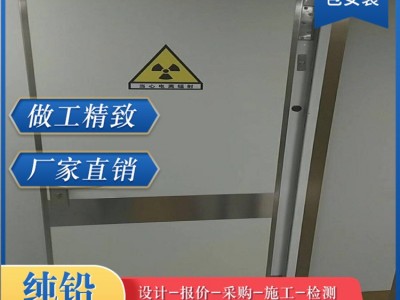 浙江温州铅门定制厂家鑫宝康防护**服务