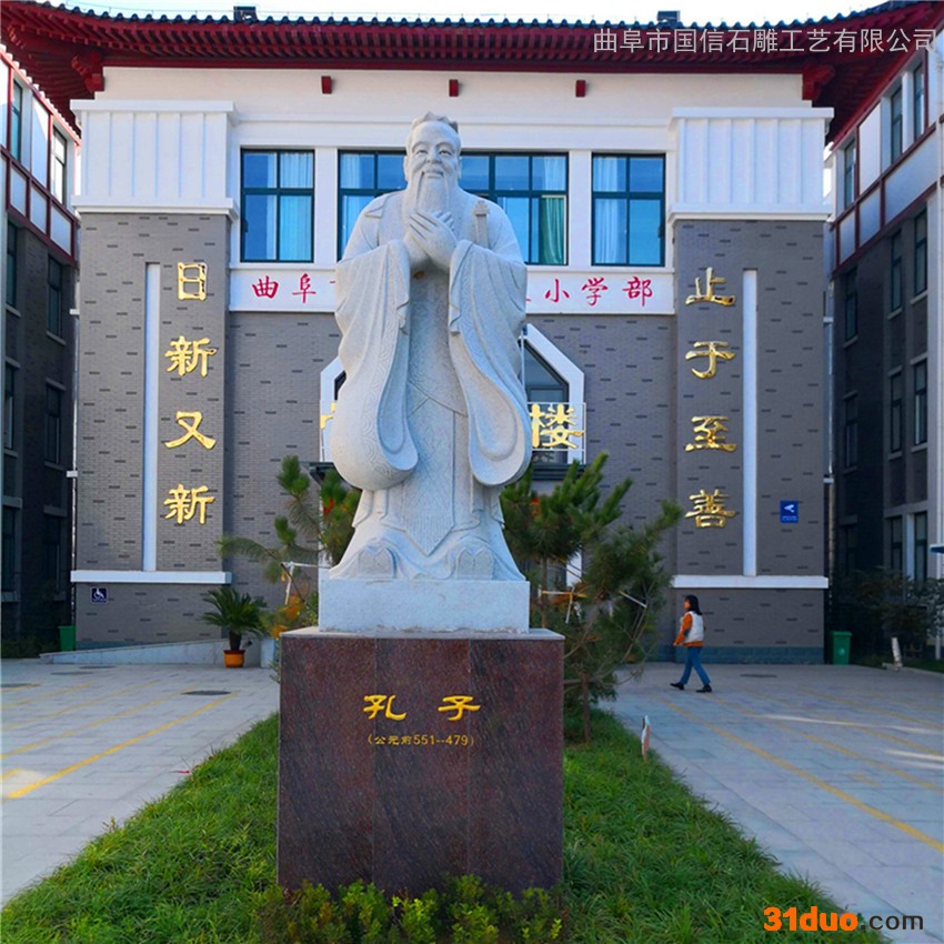 温州 丽水杭州 宁波孔子像制作厂家 石雕制作