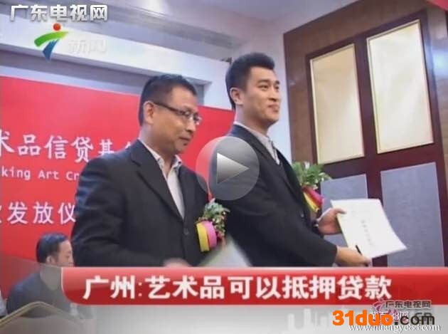 古玩鉴定 ，艺术品融资