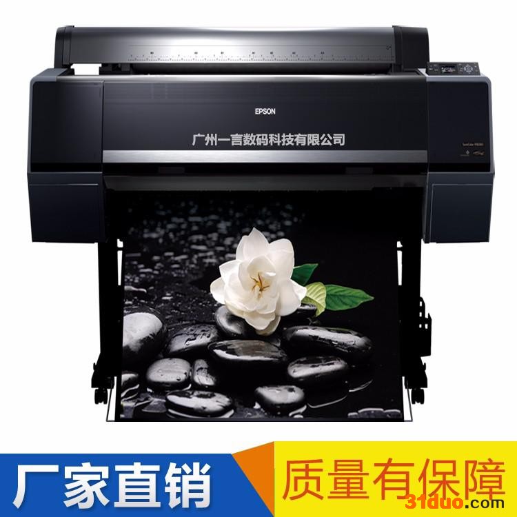爱普生 Epson P8080 大幅面打印机 高速输出 冰晶画 印前数码打样机 艺术品复制 影楼后期输出 婚纱摄影