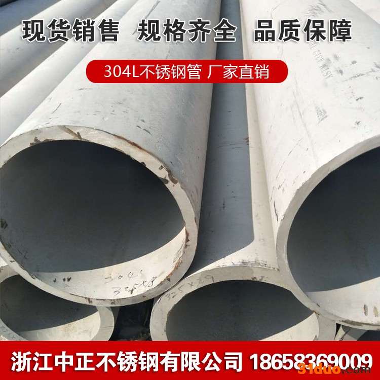 温州不锈钢工业管生产厂家 现货销售 价格优惠 浙江厂家