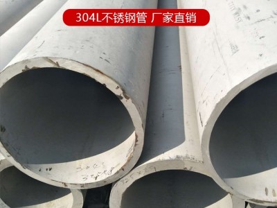 温州不锈钢工业管生产厂家 现货销售 价格优惠 浙江厂家