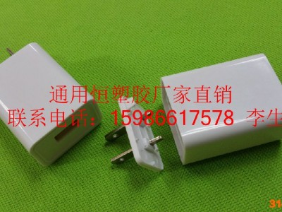 适配器外壳 快充电源开关塑料外壳温州厂家