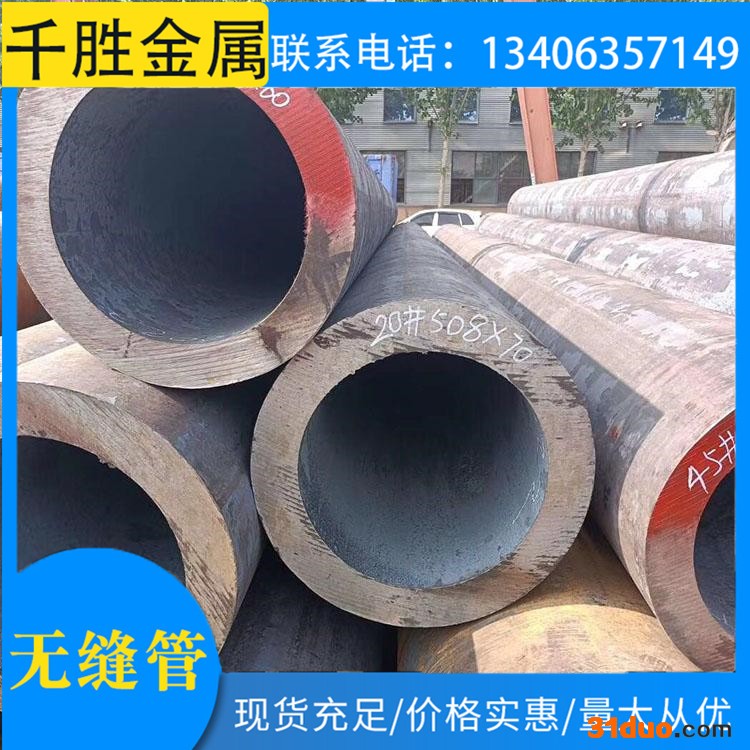 浙江温州无缝钢管厂家千胜金属信价比高