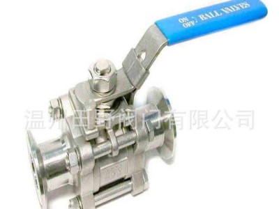 温州田野阀门专业卫生级阀门，温州永强不锈钢阀门卫生级阀门