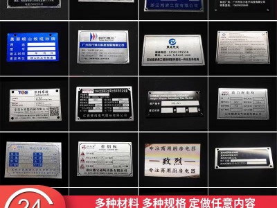 鼎龙温州标识牌批发