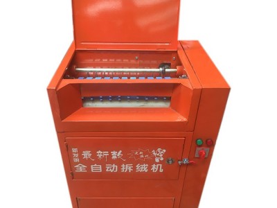 伟超 温州拆绒机生产批发