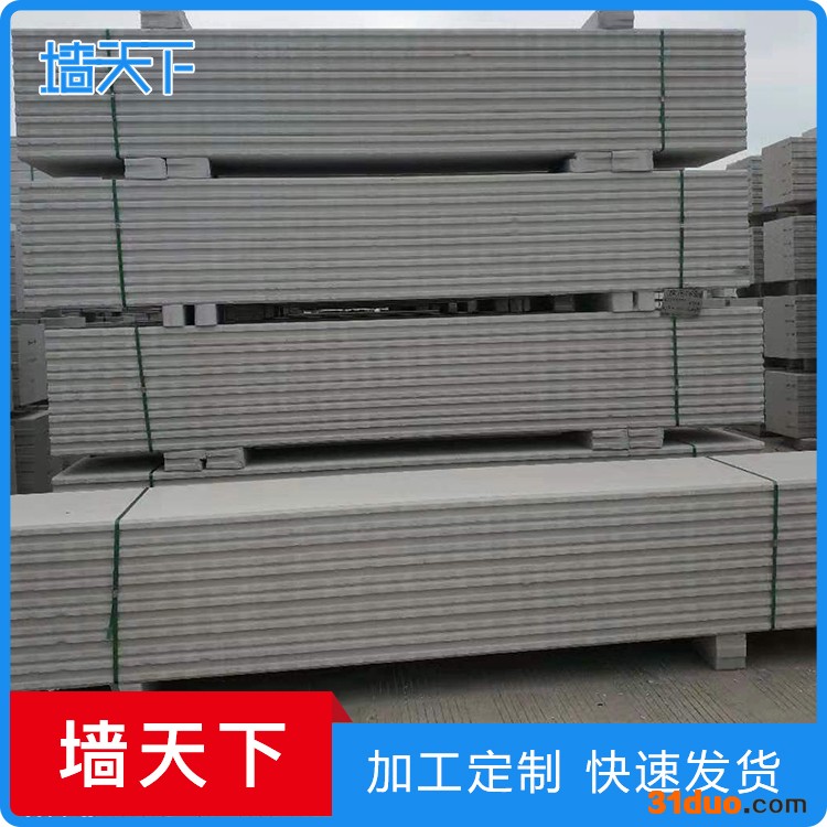 温州 专业生产灰加气板材 **灰加气板材 alc灰加气板材 蒸压灰加气混凝土板材