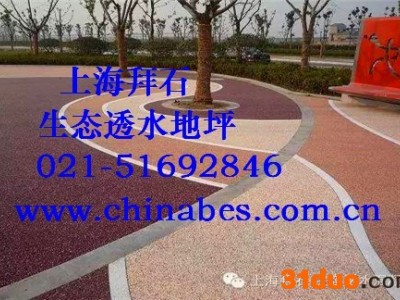 供应温州透水混凝土做法/浙江彩色混凝土施工工艺