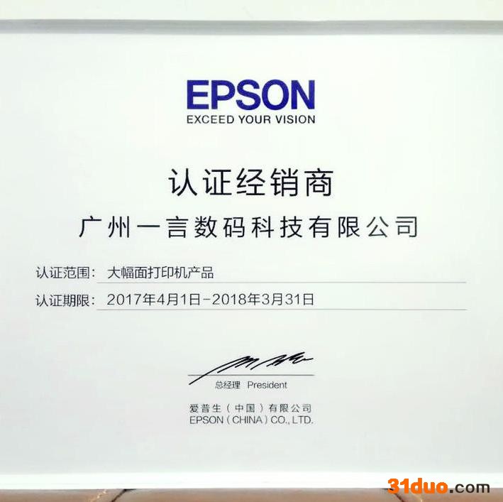 EPSON爱普生P9080大幅面打印机艺术品复制影像制作印前打样数码打样 EPSON 爱普生