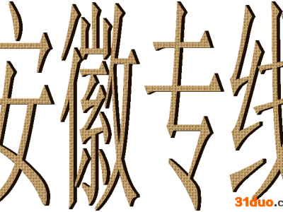 温州乐清到广东物流全线信息部 温州乐清到广东物流全线15557 升亮物流沙城分部