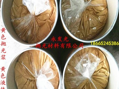 浙江温州液体抛光腊、抛光浆、水腊，粗中细腊型号