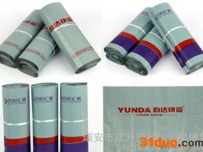 温州小型快递袋制袋机，专业研发生产物流袋制袋机器