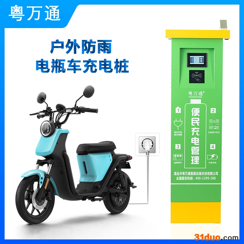 【粤万通】温州电动自行车共享充电桩源头厂家