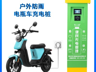 【粤万通】温州电动自行车共享充电桩源头厂家