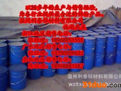 温州利泰 专业 质量稳定 价格优惠     粒度及特殊用途 锌粉