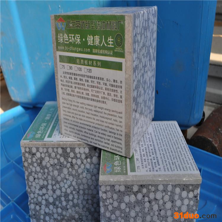 轻质隔墙板板 温州alc隔墙板