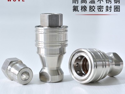 温州 不锈钢快速接头价格-KZF自封式快速连接接头