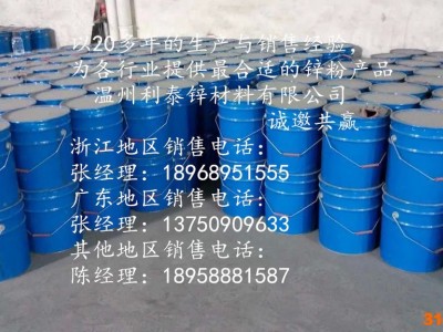 温州利泰 提供325目黄金置换用高活性锌粉.贵金属专用