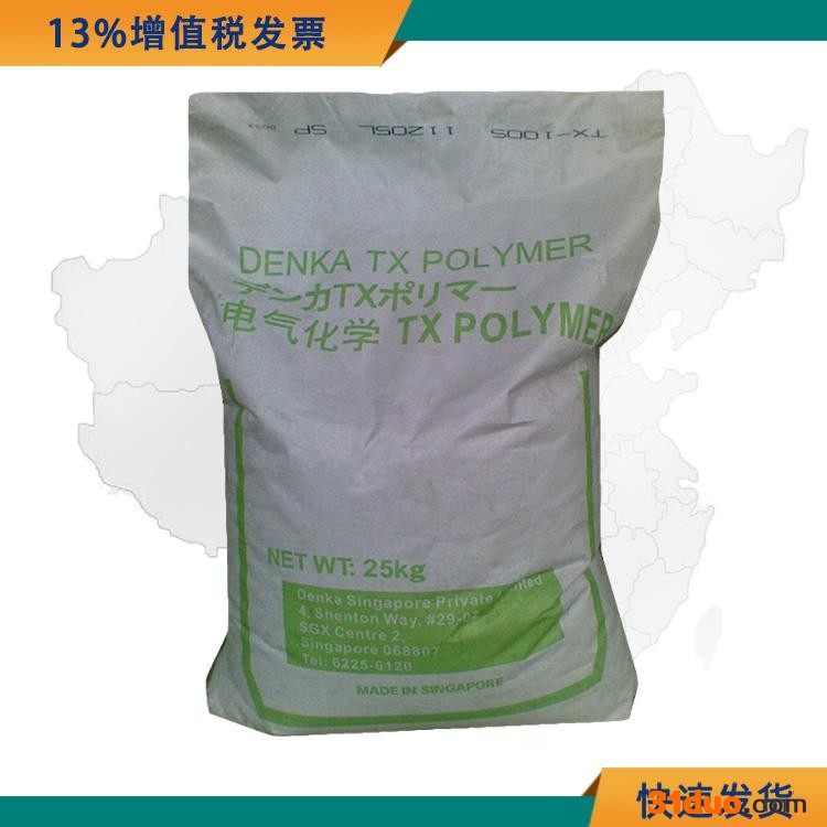 高透明MS原料 电气化学TX-100S MS TX-100S 高刚性照明灯具原材料