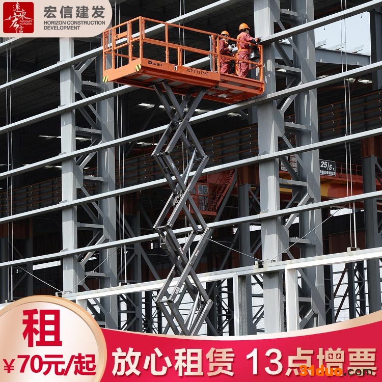 获嘉县出租高空升降车租赁 照明安装用