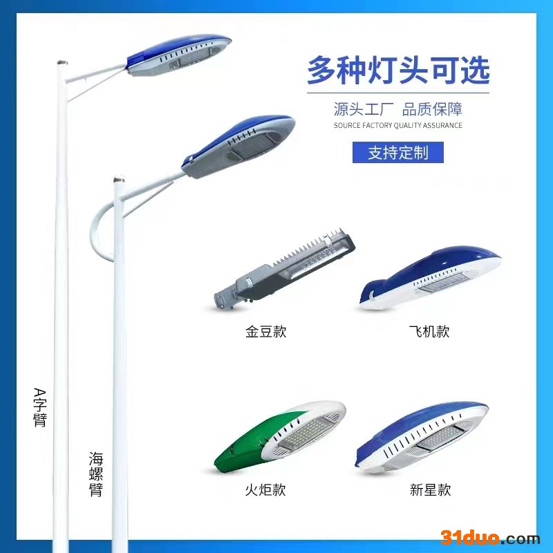 普米瑞YHSD-0003 照明工程专用30W5米A字臂路灯路灯生产厂家