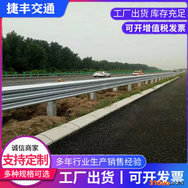 浙江温州厂家发货高速波形护栏 波形护栏板厂家 冠县捷丰供应