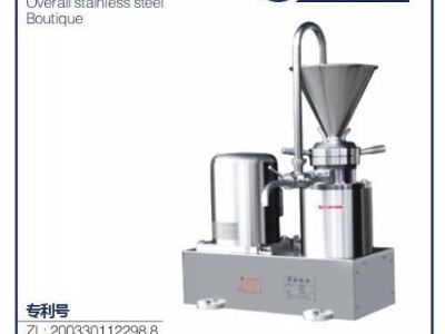 ****低价混合机、温州昊星分体式胶体磨