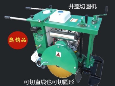 浙江温州  汽油动力便携式切圆机 切圆机生产厂家