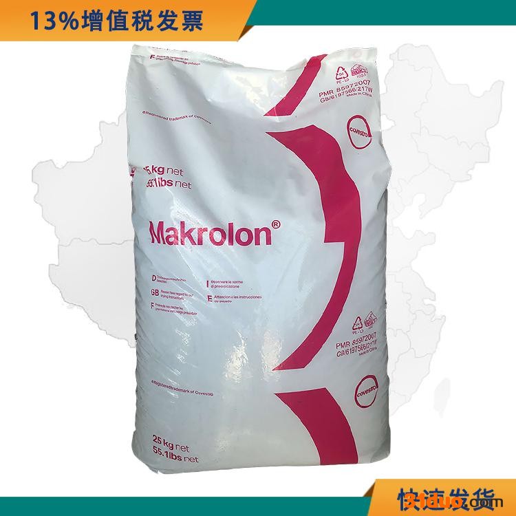 食品级PC原料 拜耳 3113 PC 3113 耐高温照明灯具原材料