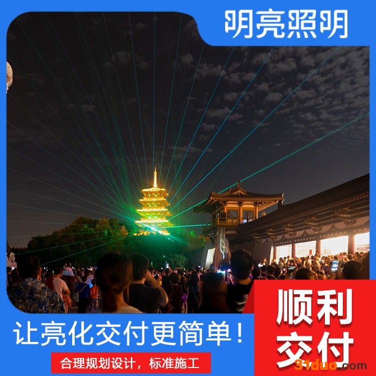 郑州户外亮化工程公司 户外亮化设计方案 户外泛光照明工程